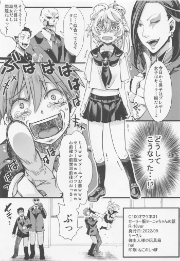 C100omakehon01 serafukutanyachannohanashi cover