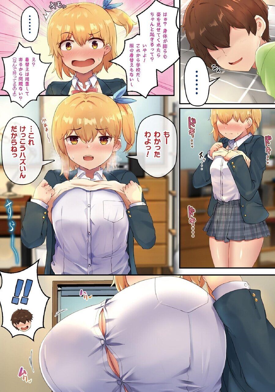 Swollen Body Collection!! Vol.1 page 2 full