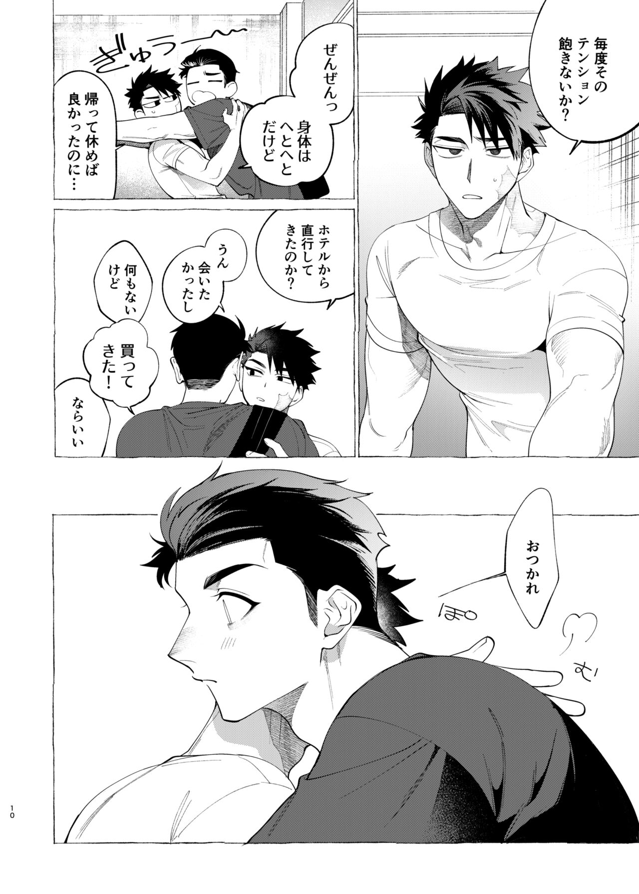 Kainushi-sama no hitori Goto page 10 full