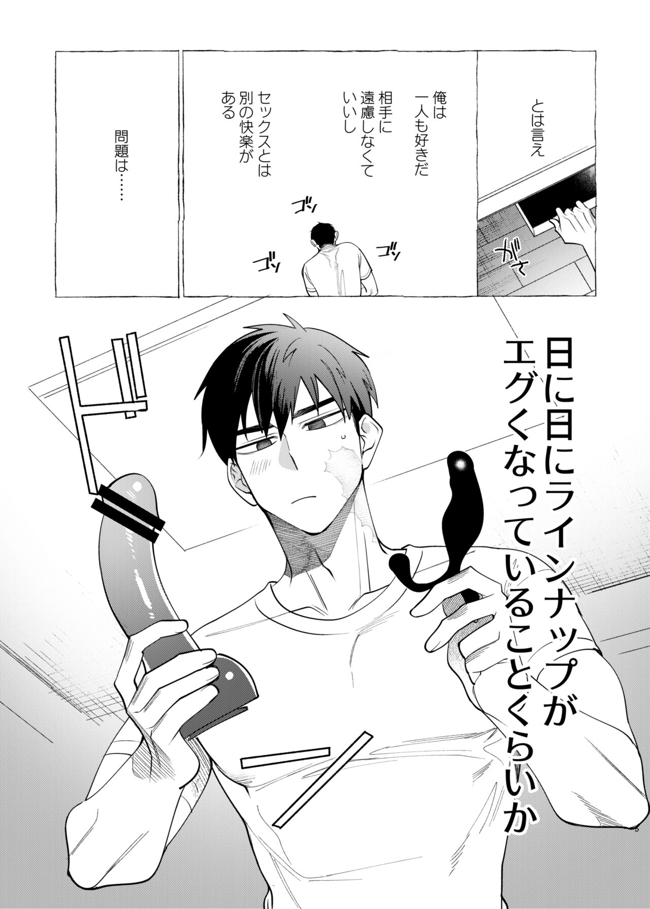 Kainushi-sama no hitori Goto page 5 full