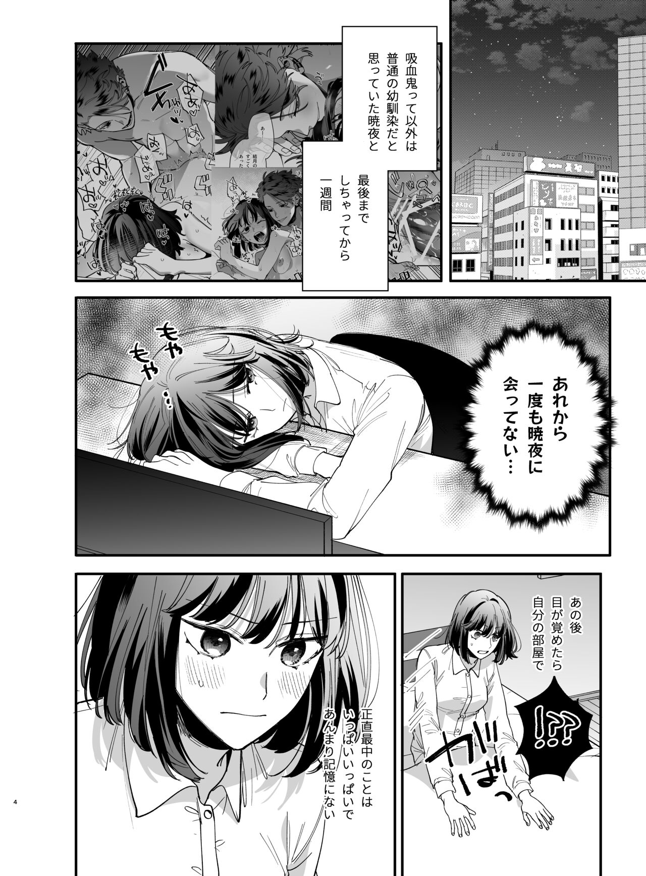 Sucked Dry By My Vampire Friend 2| Nekokaburi Kyuuketsuki ni Honenozui made Tabetsuku sareru 2 page 4 full