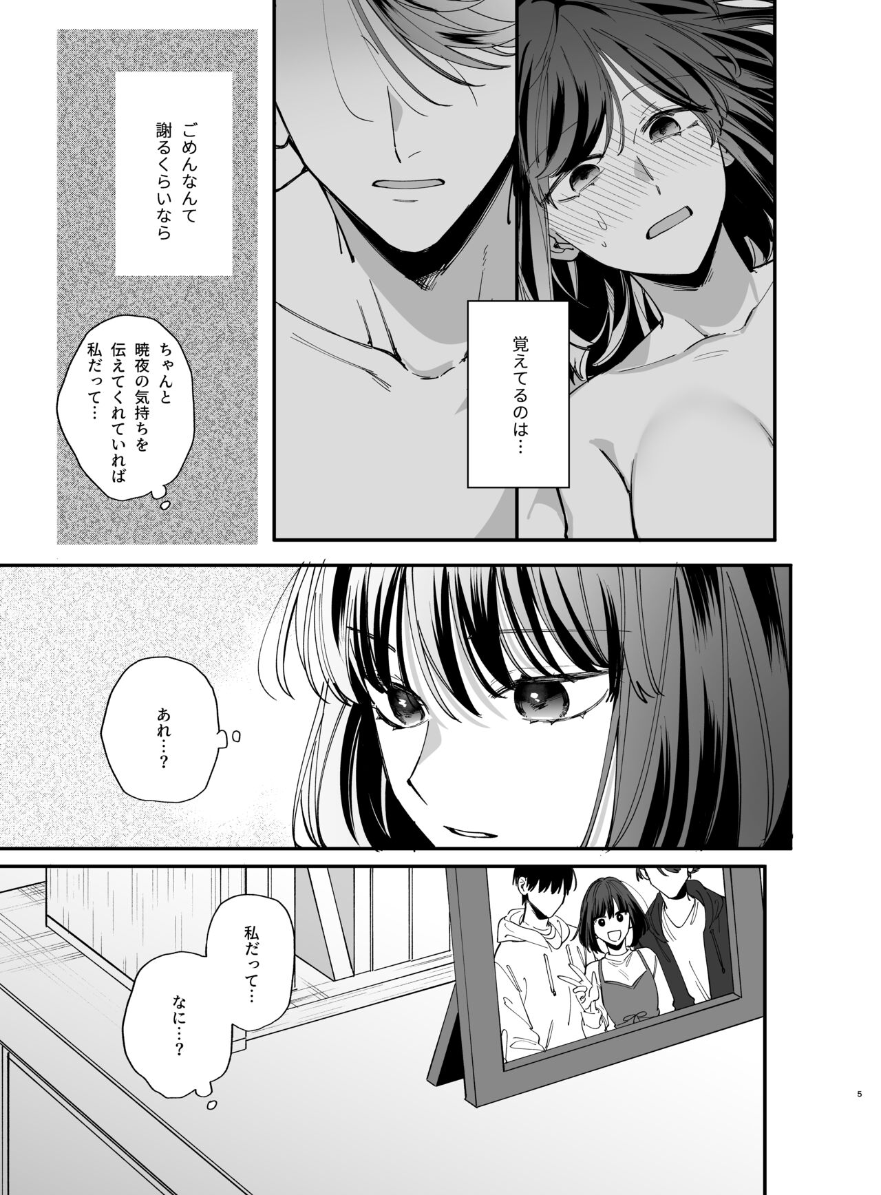 Sucked Dry By My Vampire Friend 2| Nekokaburi Kyuuketsuki ni Honenozui made Tabetsuku sareru 2 page 5 full