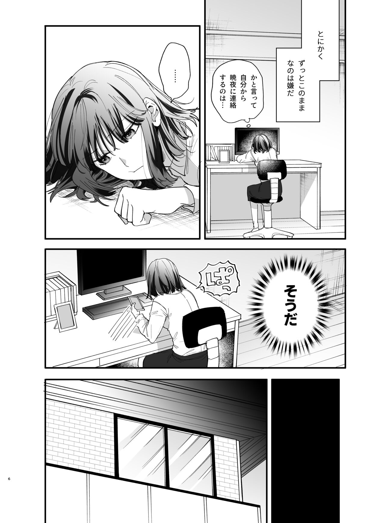 Sucked Dry By My Vampire Friend 2| Nekokaburi Kyuuketsuki ni Honenozui made Tabetsuku sareru 2 page 6 full