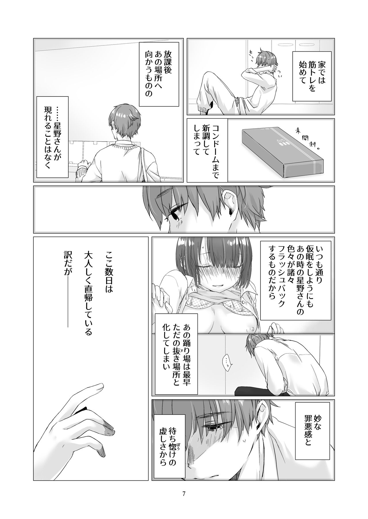 Kurokami Joshi o Tonikaku Medetai 2 page 6 full