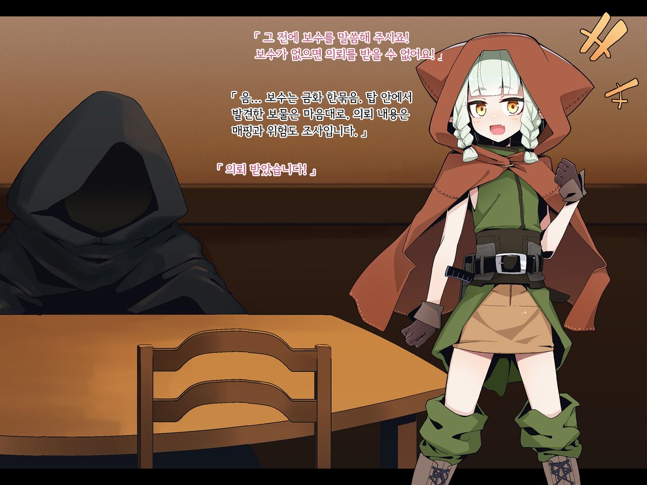 Ero Trap Dungeon de Haiboku suru Elf-Chan page 5 full