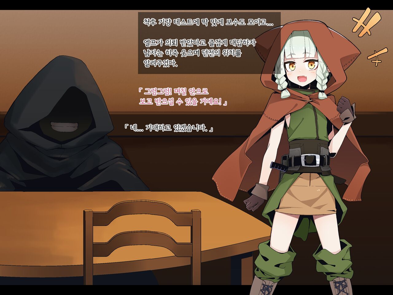 Ero Trap Dungeon de Haiboku suru Elf-Chan page 6 full