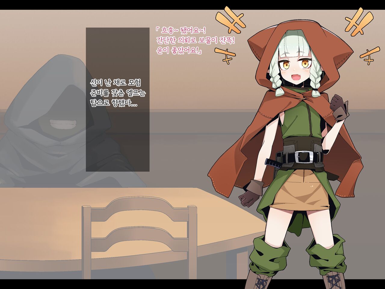 Ero Trap Dungeon de Haiboku suru Elf-Chan page 7 full
