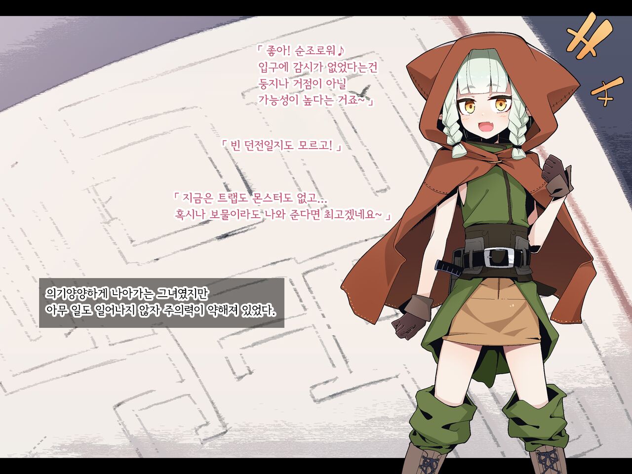Ero Trap Dungeon de Haiboku suru Elf-Chan page 8 full