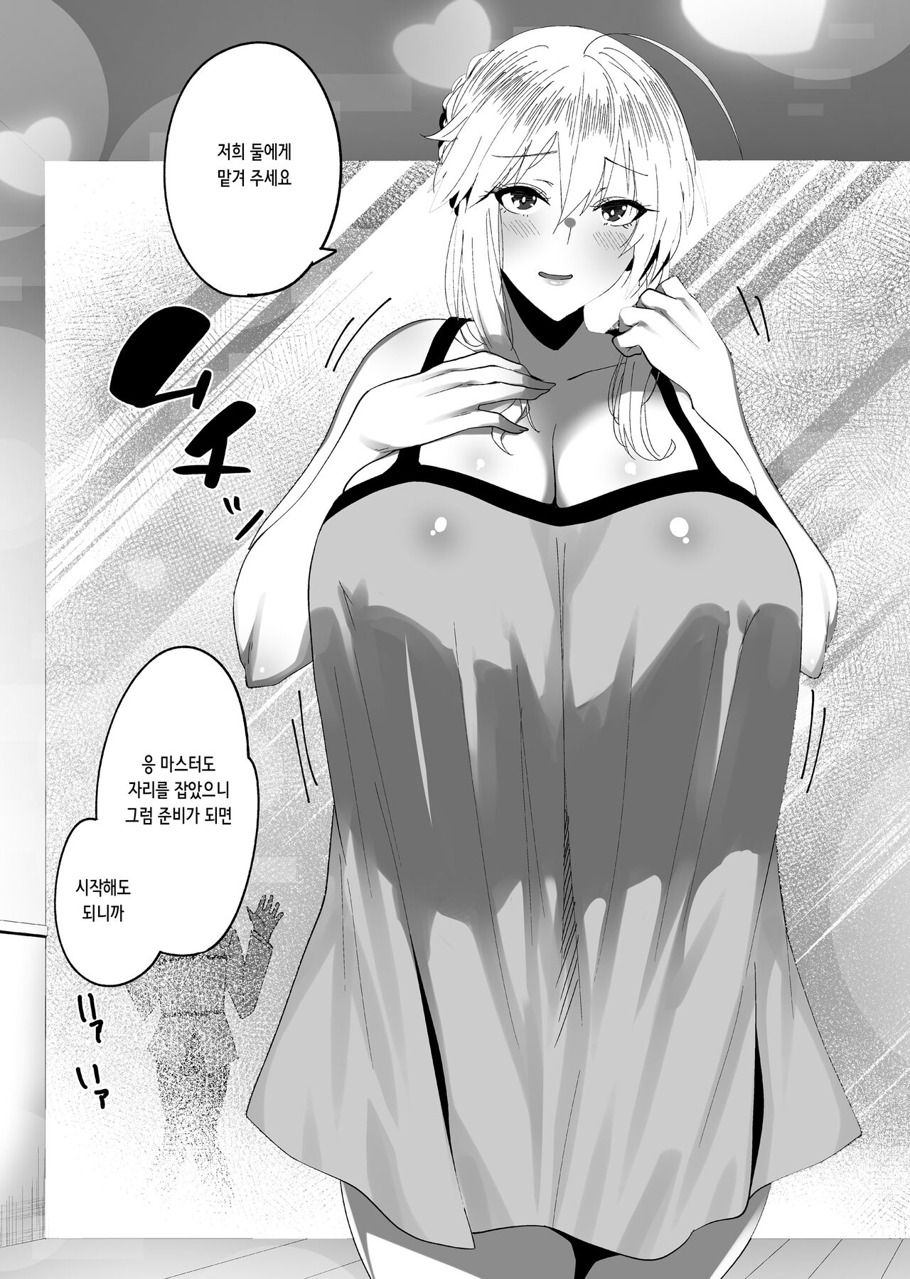 Kabe no Mukou de Kimi ga Naku 3 | 벽 너머로 네가 운다 3 page 6 full