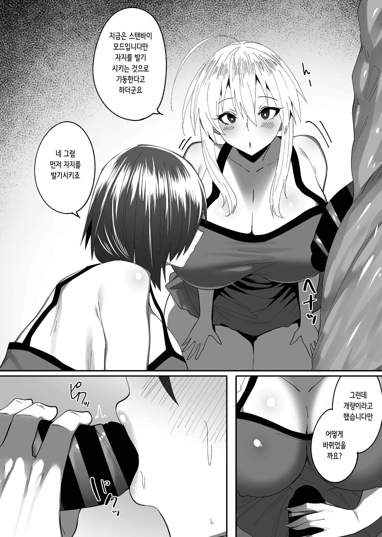 Kabe no Mukou de Kimi ga Naku 3 | 벽 너머로 네가 운다 3 page 7 full