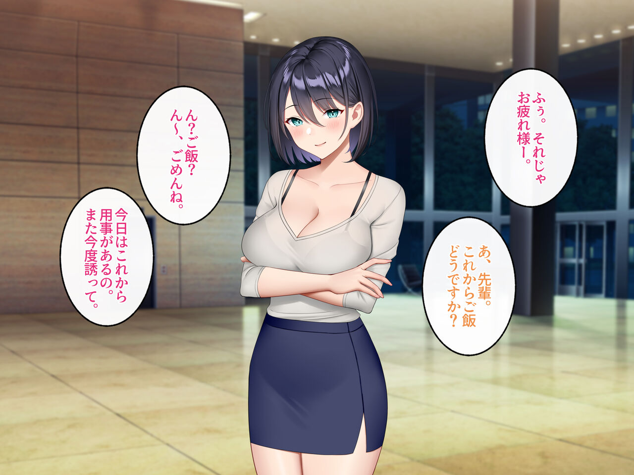 逆痴漢好きの美人OLを逆に堕としてハメまくった話。 page 3 full
