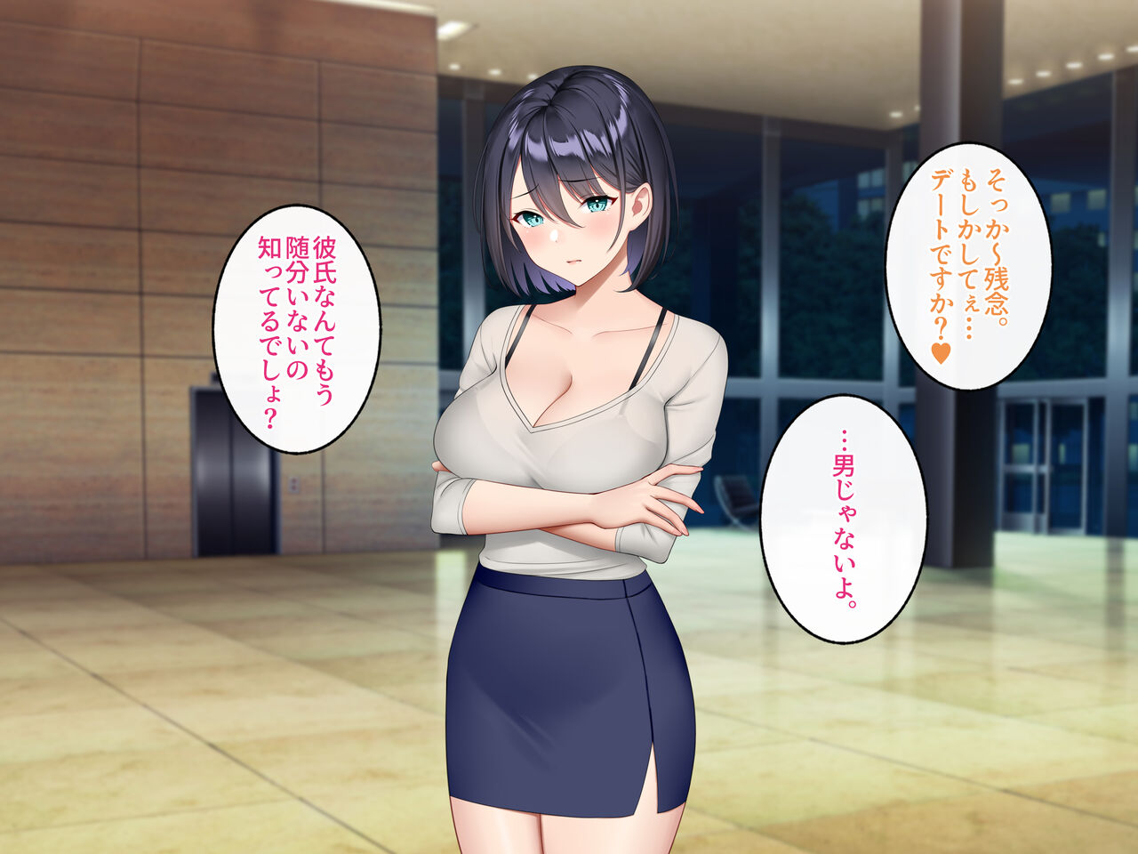 逆痴漢好きの美人OLを逆に堕としてハメまくった話。 page 4 full