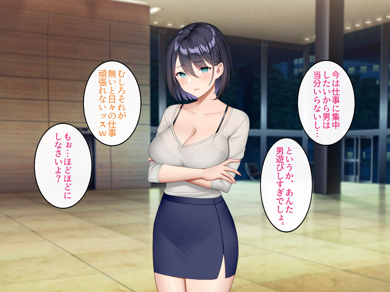 逆痴漢好きの美人OLを逆に堕としてハメまくった話。 page 5 full