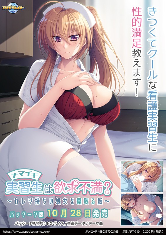 Namaiki Jisshuusei wa Yokkyuu Fuman ? ~ Kareshi Mochi no Shojo o Netoru Hanashi ~ page 1 full