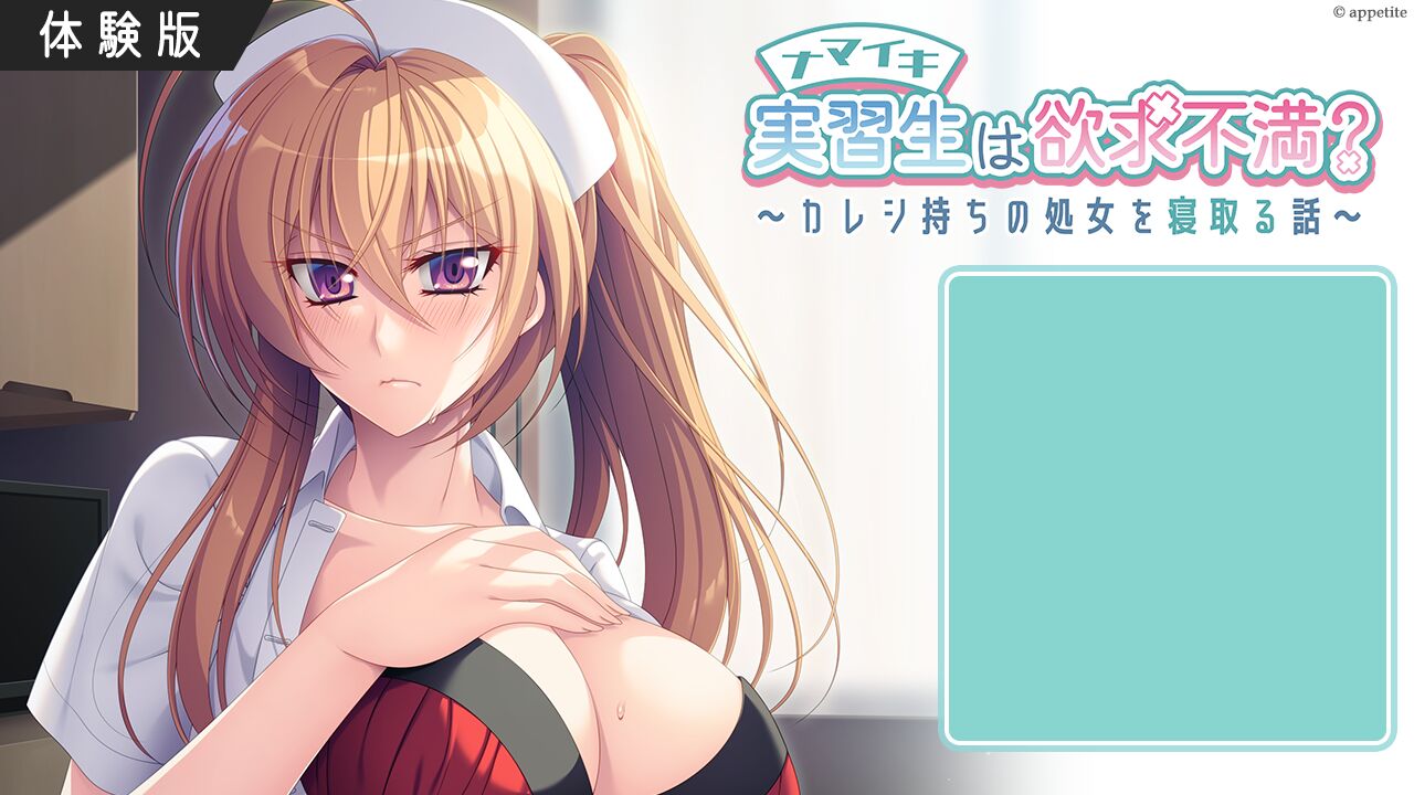 Namaiki Jisshuusei wa Yokkyuu Fuman ? ~ Kareshi Mochi no Shojo o Netoru Hanashi ~ page 3 full