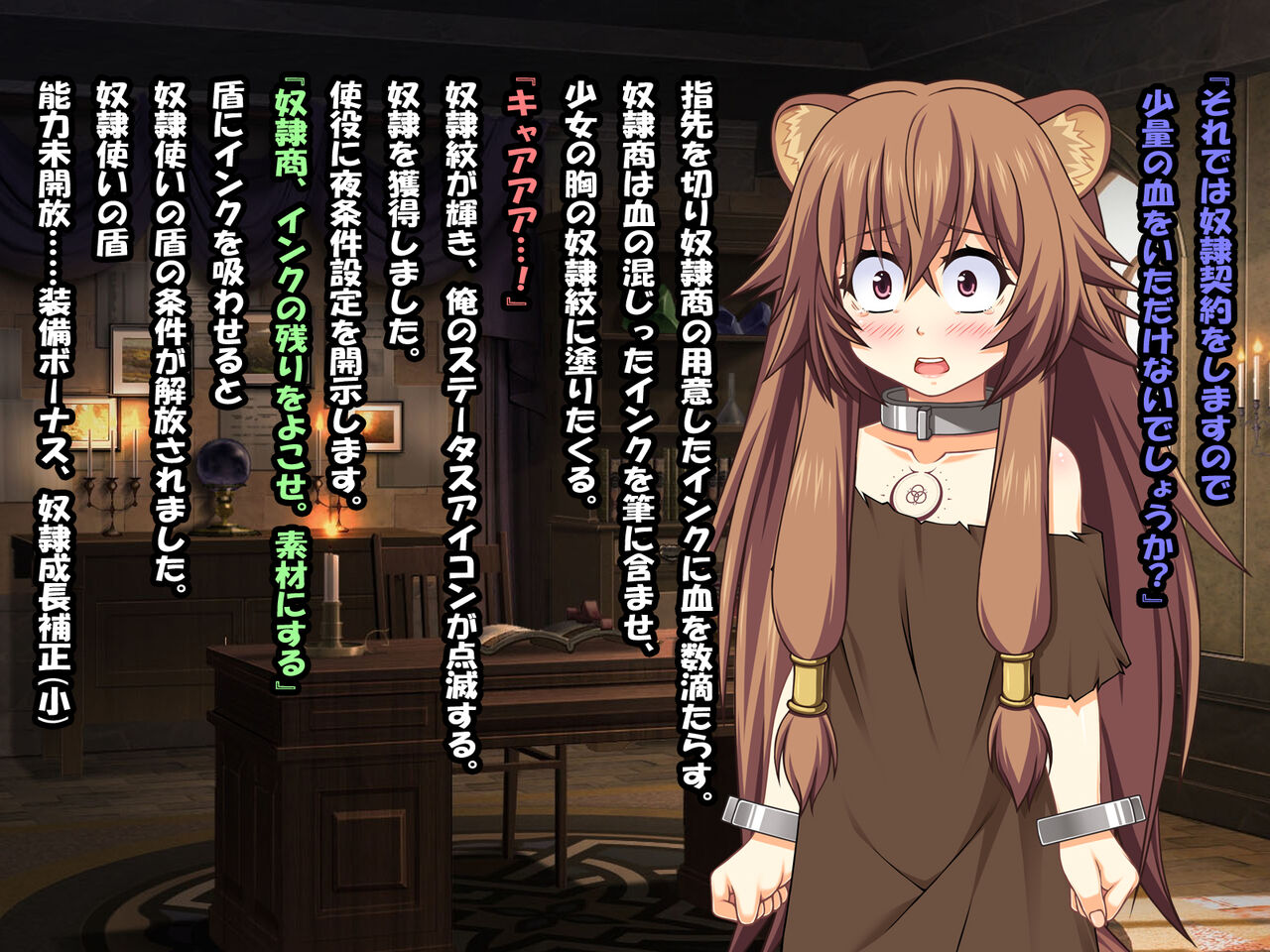 Aijin Dorei no Totsugisaki page 7 full