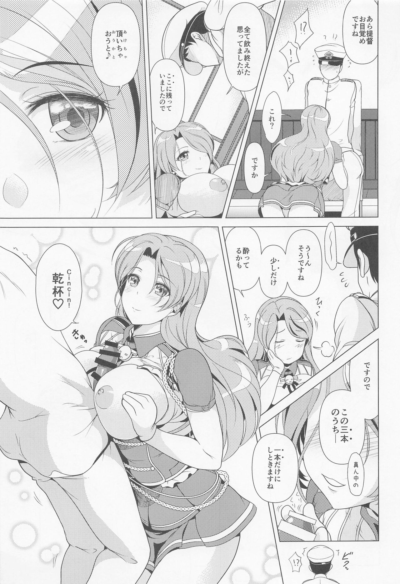 sarute!!aburuttsui page 6 full