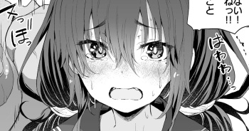 『隣のお姉ちゃん』１０２号室 高解像度版 陰毛差分付き cover