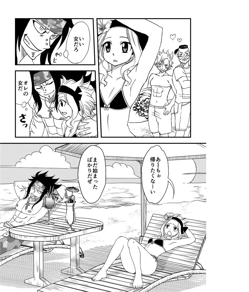 fairy tail galevy fanbook page 4 full