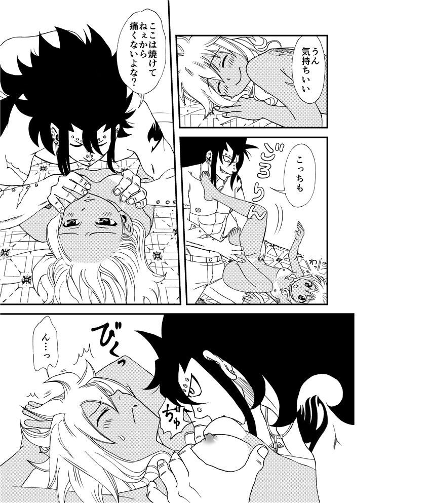 fairy tail galevy fanbook page 8 full