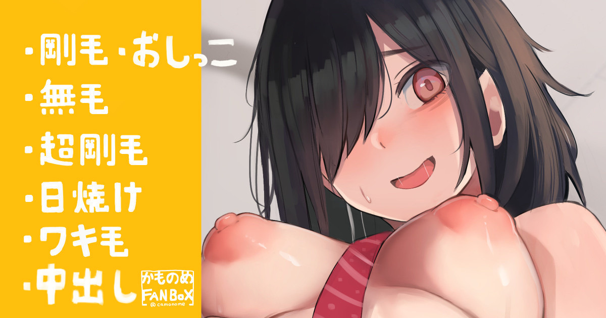 Oteire Shinai InCha Joshi page 1 full