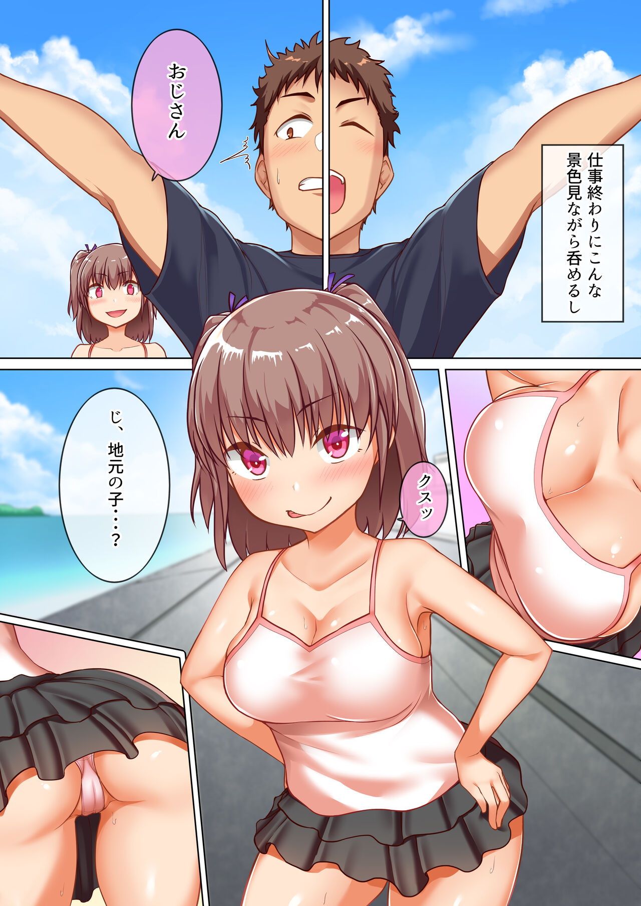 Kyonyuu Mesugaki-tachi to Manatsu no Shima de Tanetsuke Shihoudai na Shirudaku Dosukebe Remote Seikatsu page 5 full