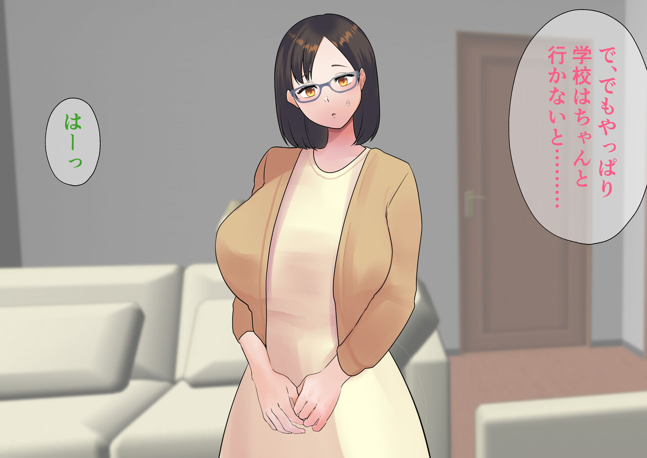 Kanochi NTR Mama. Kiyowa de Yasashii Hahaoya wa Musuko no Doukyuusei ni Haramasaremasu. page 4 full