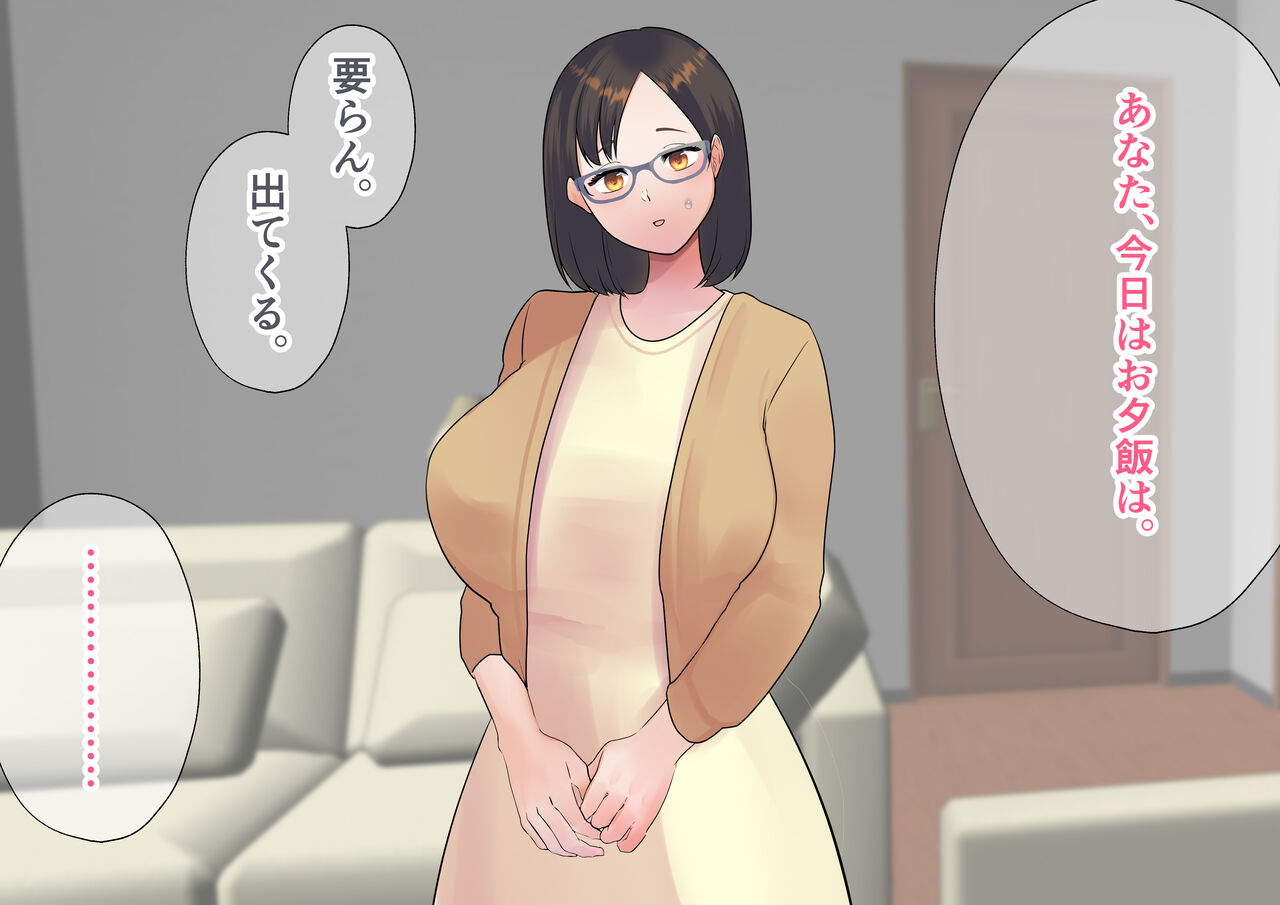 Kanochi NTR Mama. Kiyowa de Yasashii Hahaoya wa Musuko no Doukyuusei ni Haramasaremasu. page 7 full
