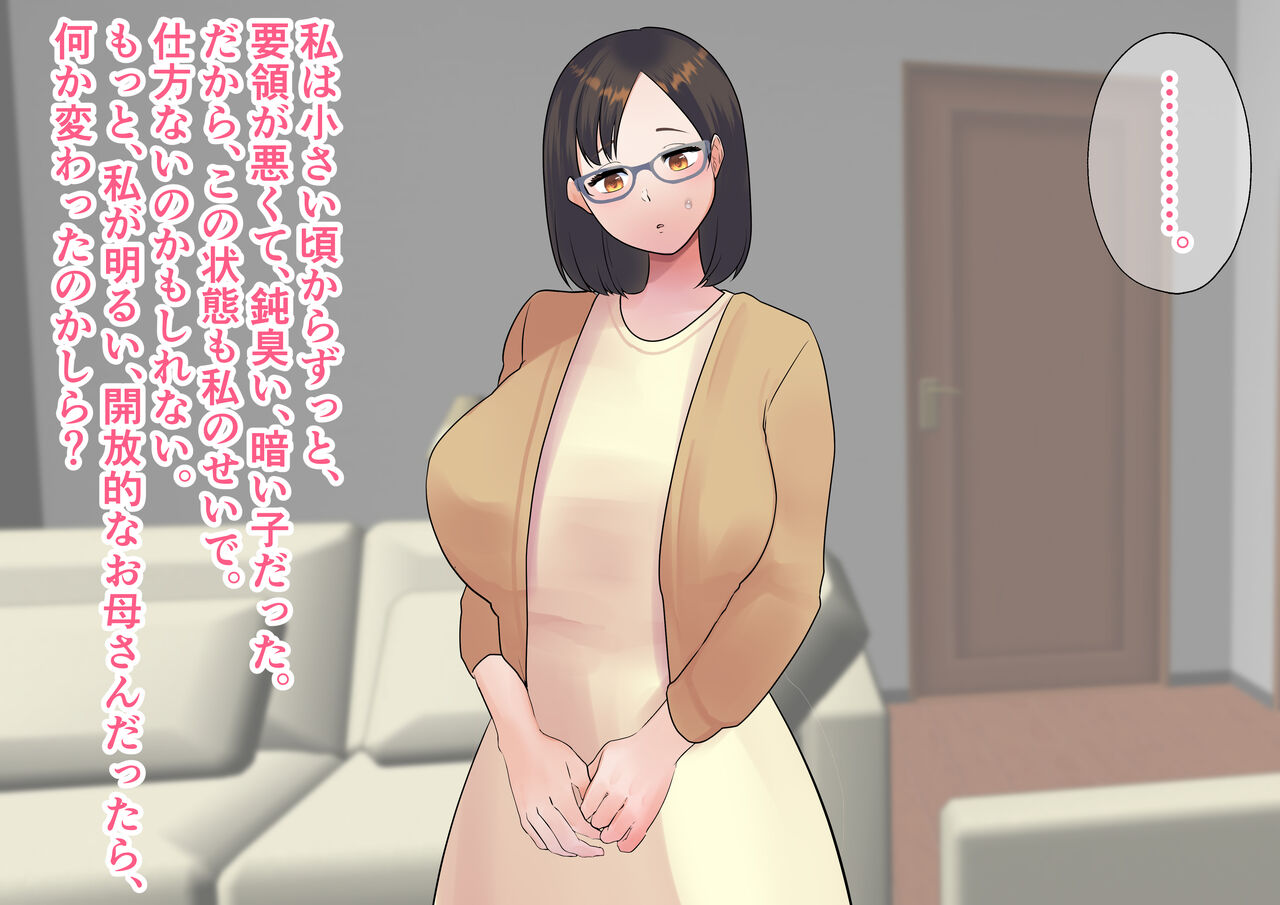 Kanochi NTR Mama. Kiyowa de Yasashii Hahaoya wa Musuko no Doukyuusei ni Haramasaremasu. page 8 full