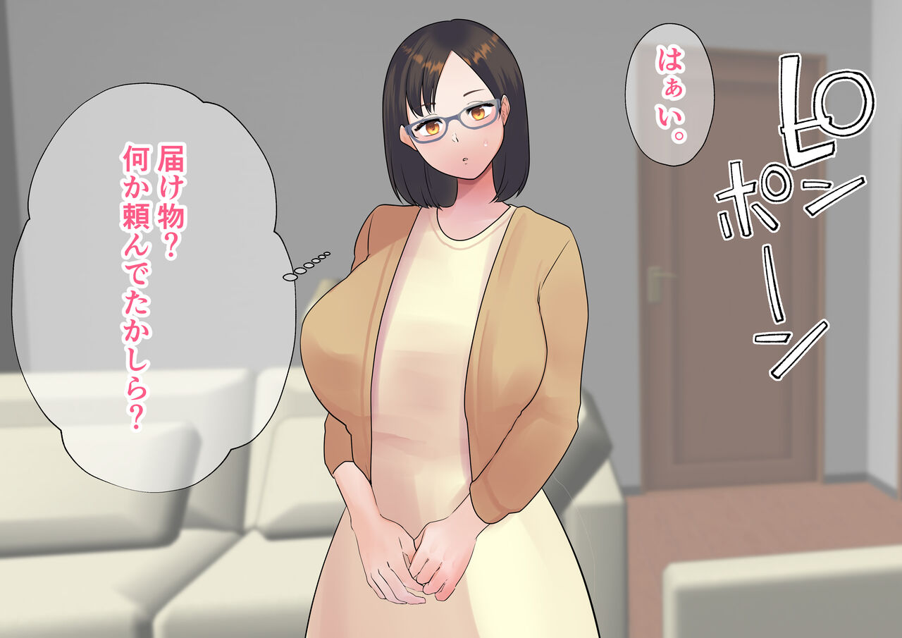 Kanochi NTR Mama. Kiyowa de Yasashii Hahaoya wa Musuko no Doukyuusei ni Haramasaremasu. page 9 full