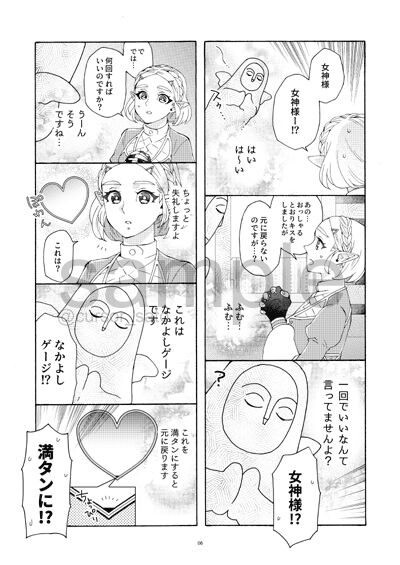 Yūsha to kishi to hime to hime if Sample page 4 full