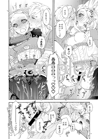 Yūsha to kishi to hime to hime if Sample page 6 full