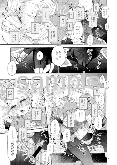 Yūsha to kishi to hime to hime if Sample page 7 full