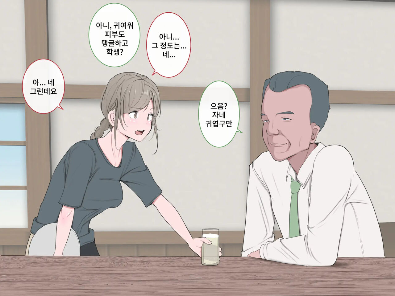 Kutsujoku to Shuuchi to Sekuhara | 굴욕과 수치와 성희롱 page 10 full