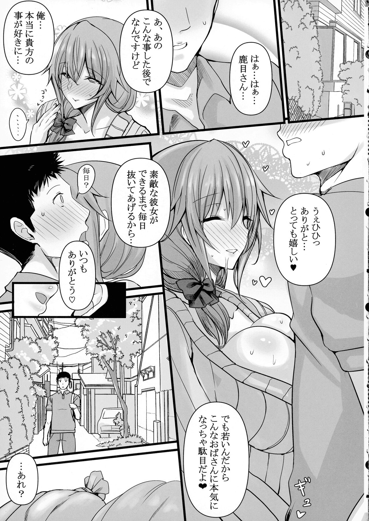 MMDK page 10 full