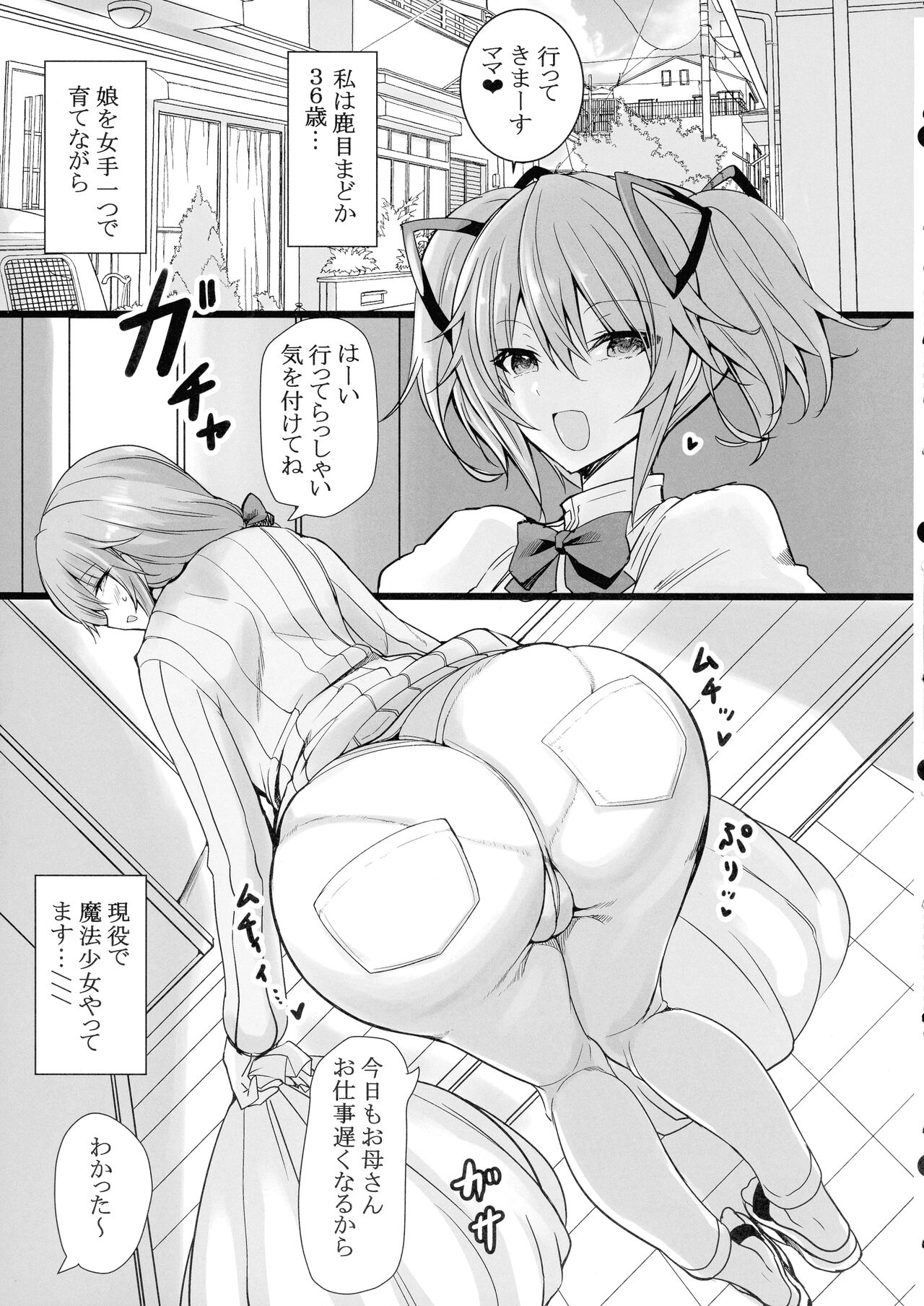 MMDK page 6 full