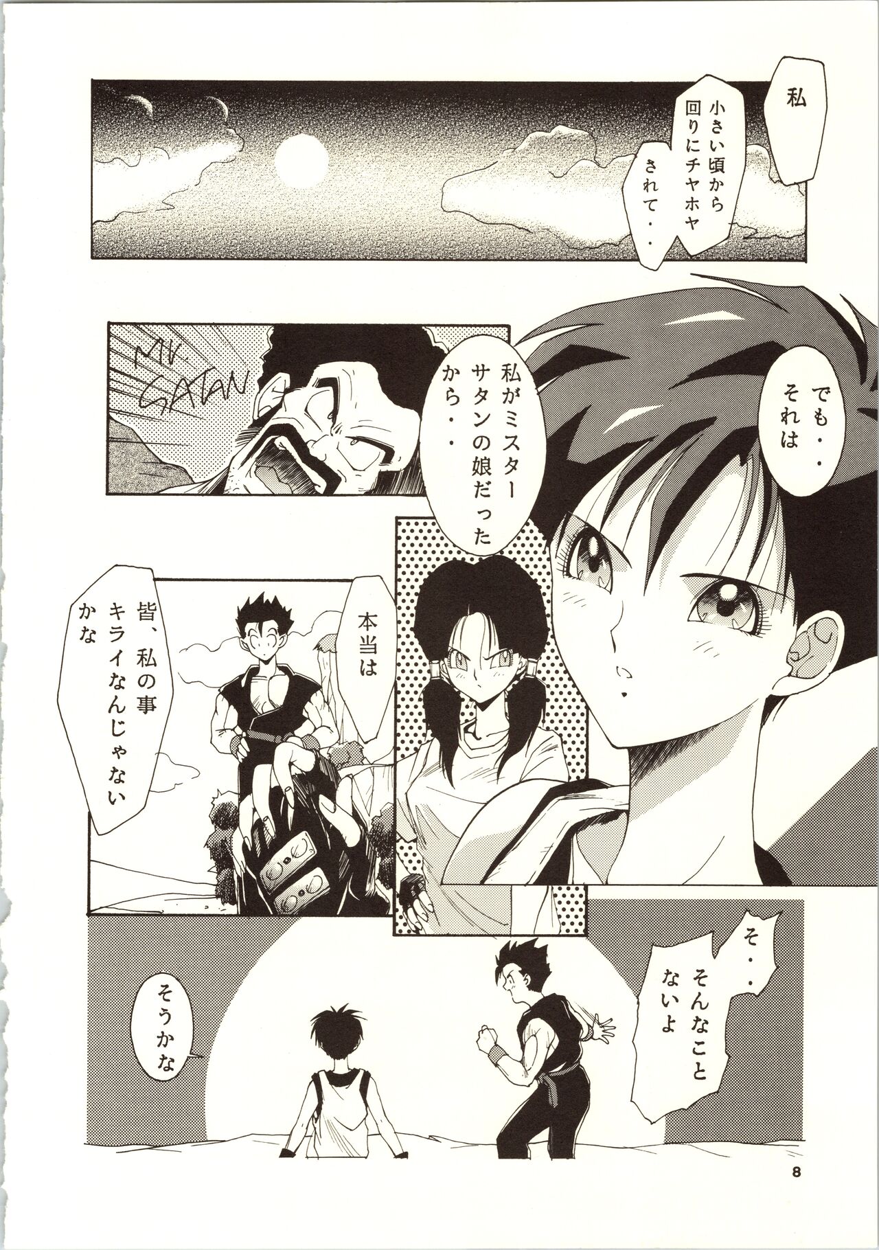 D.B page 10 full