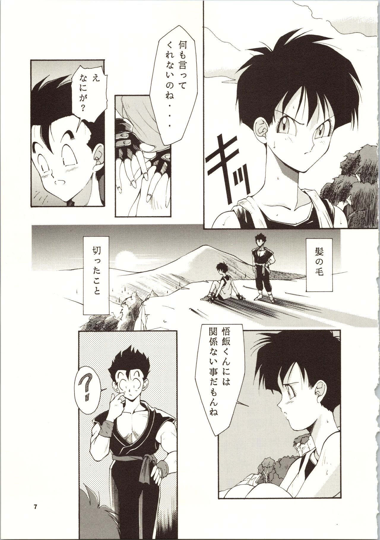 D.B page 9 full