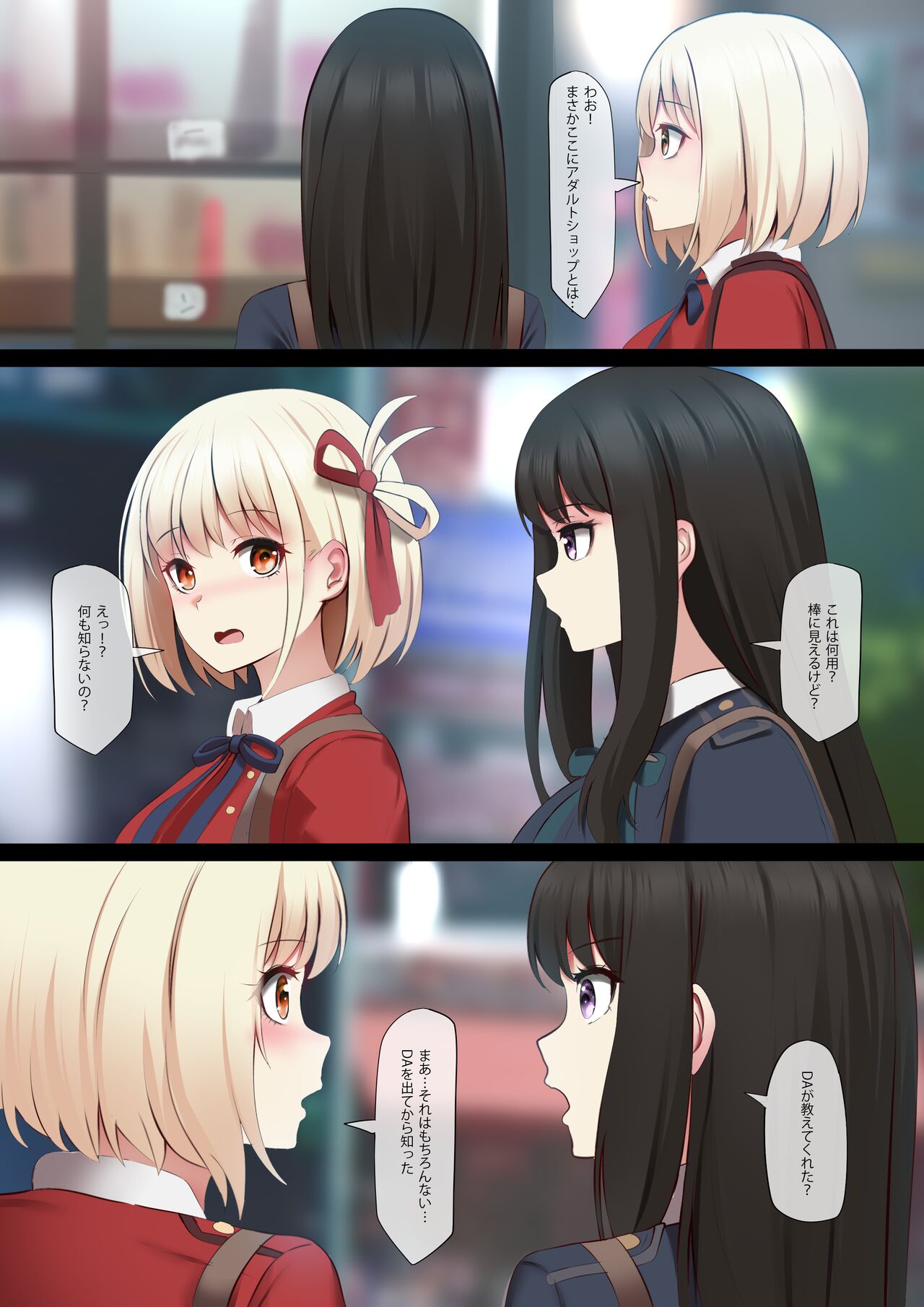 ふたりの特別訓練 page 2 full