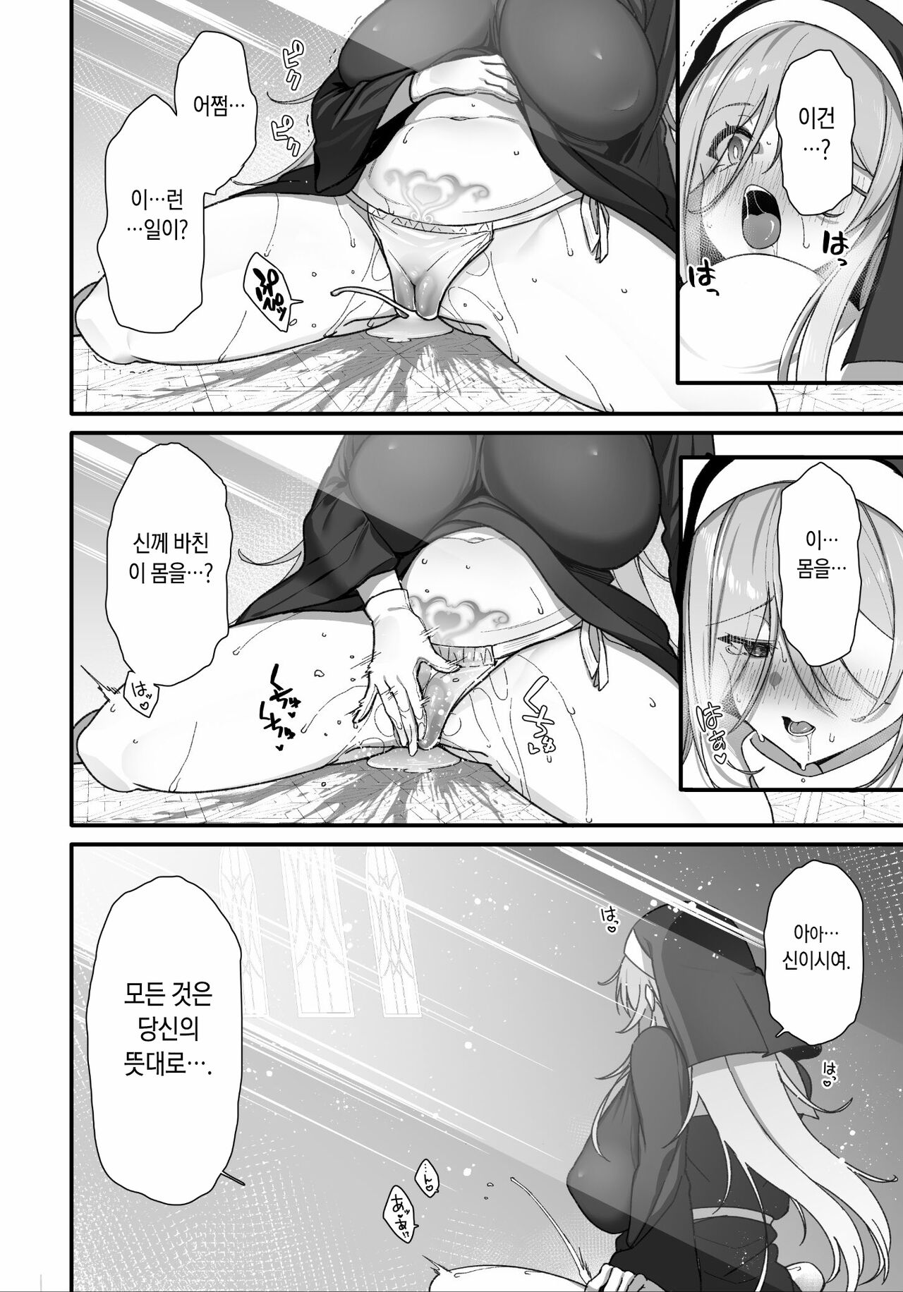 Shota Yuusha page 7 full
