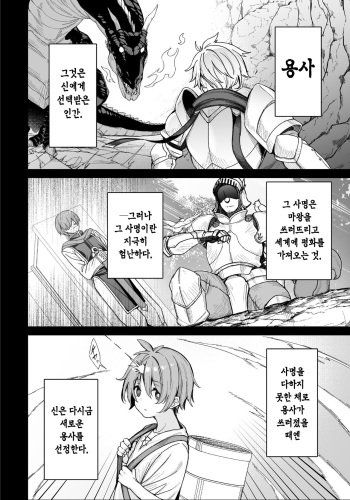 Shota Yuusha cover