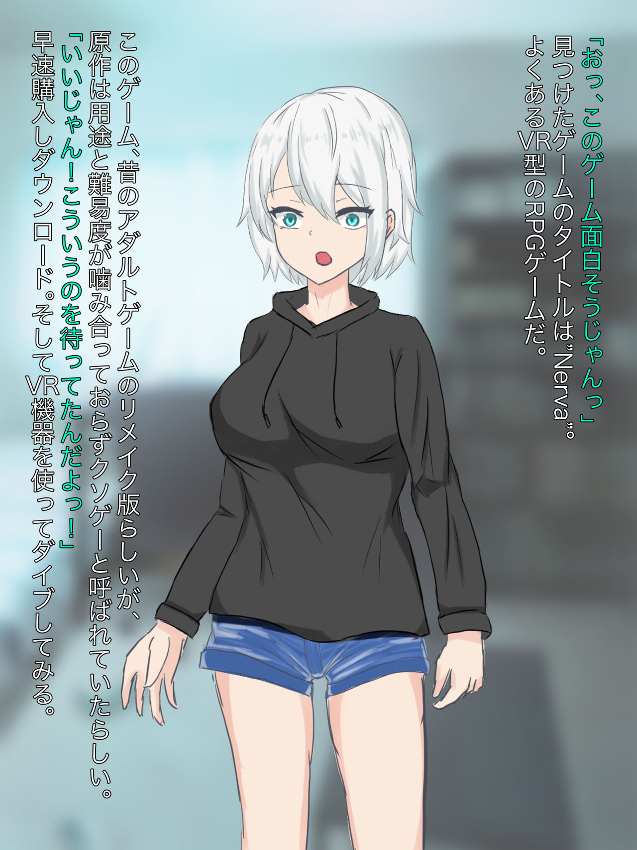 Haijinkyuu Gamer Joshi wa Ryoujoku Eroge no Sekai de Arayuru Osu ni Okasaremakuru page 10 full