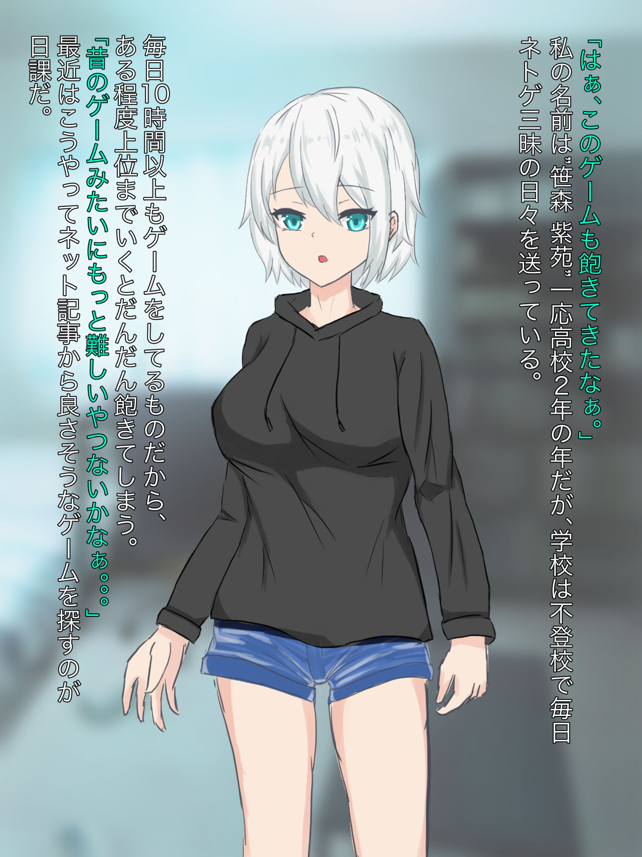 Haijinkyuu Gamer Joshi wa Ryoujoku Eroge no Sekai de Arayuru Osu ni Okasaremakuru page 9 full
