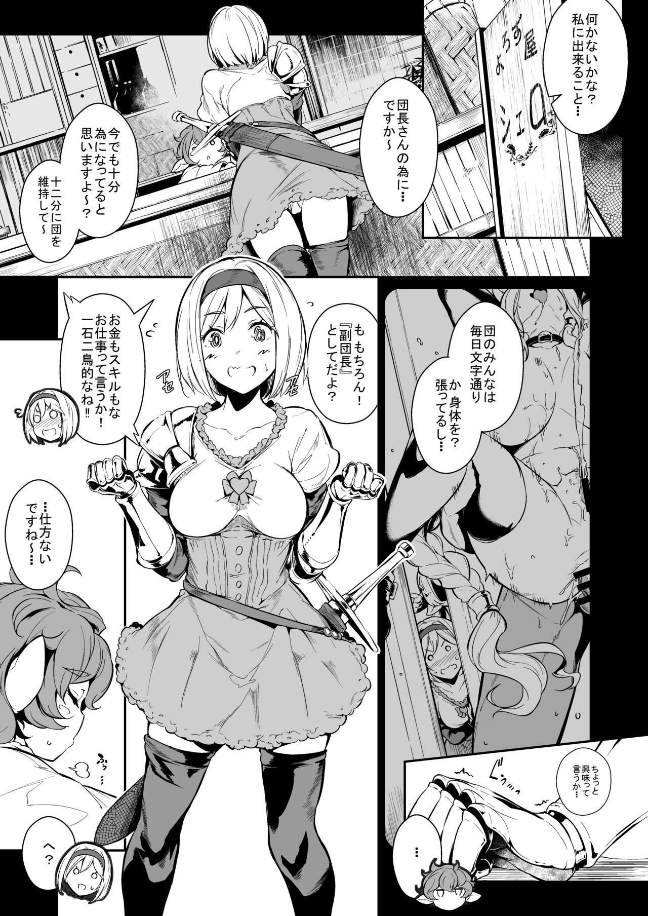 Gran Nyuu Fantasy Side G Shoujo D Pre Ban page 5 full