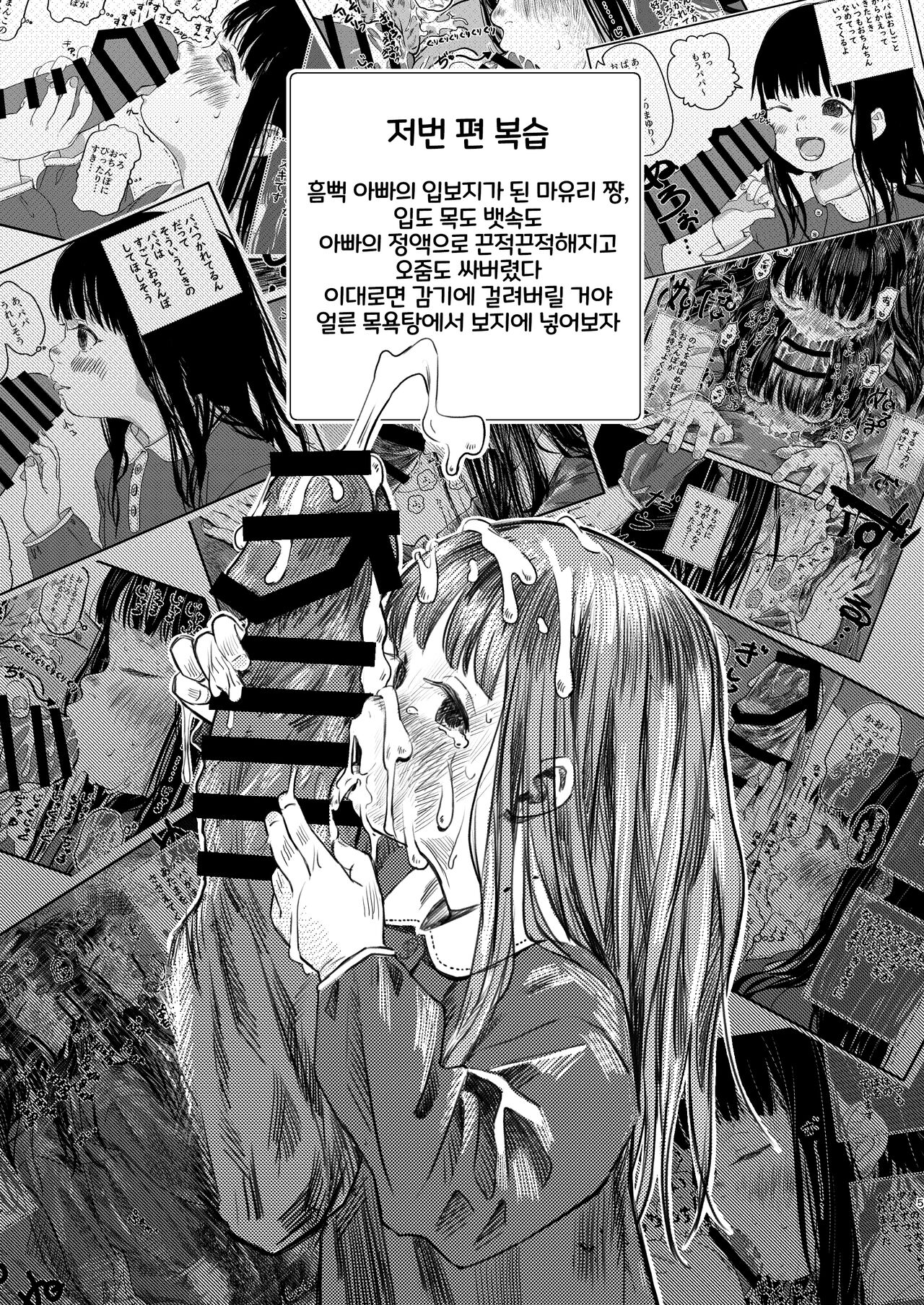 Papa no daisuki 2 Omako ni Papa no Ochin Ponuponuposhite Moraete Ureshii Ne page 4 full
