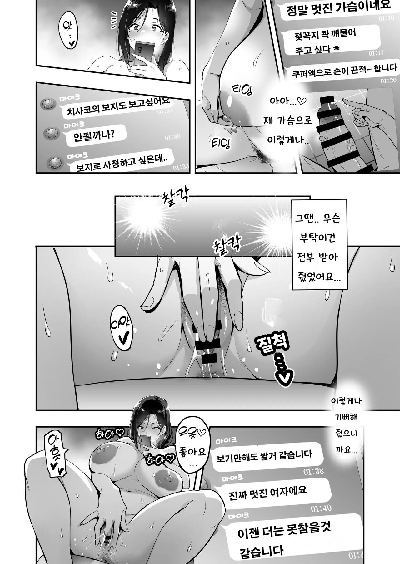 Shidare Sakura ha Kuruku wa Nameku  sample 221121 page 2 full