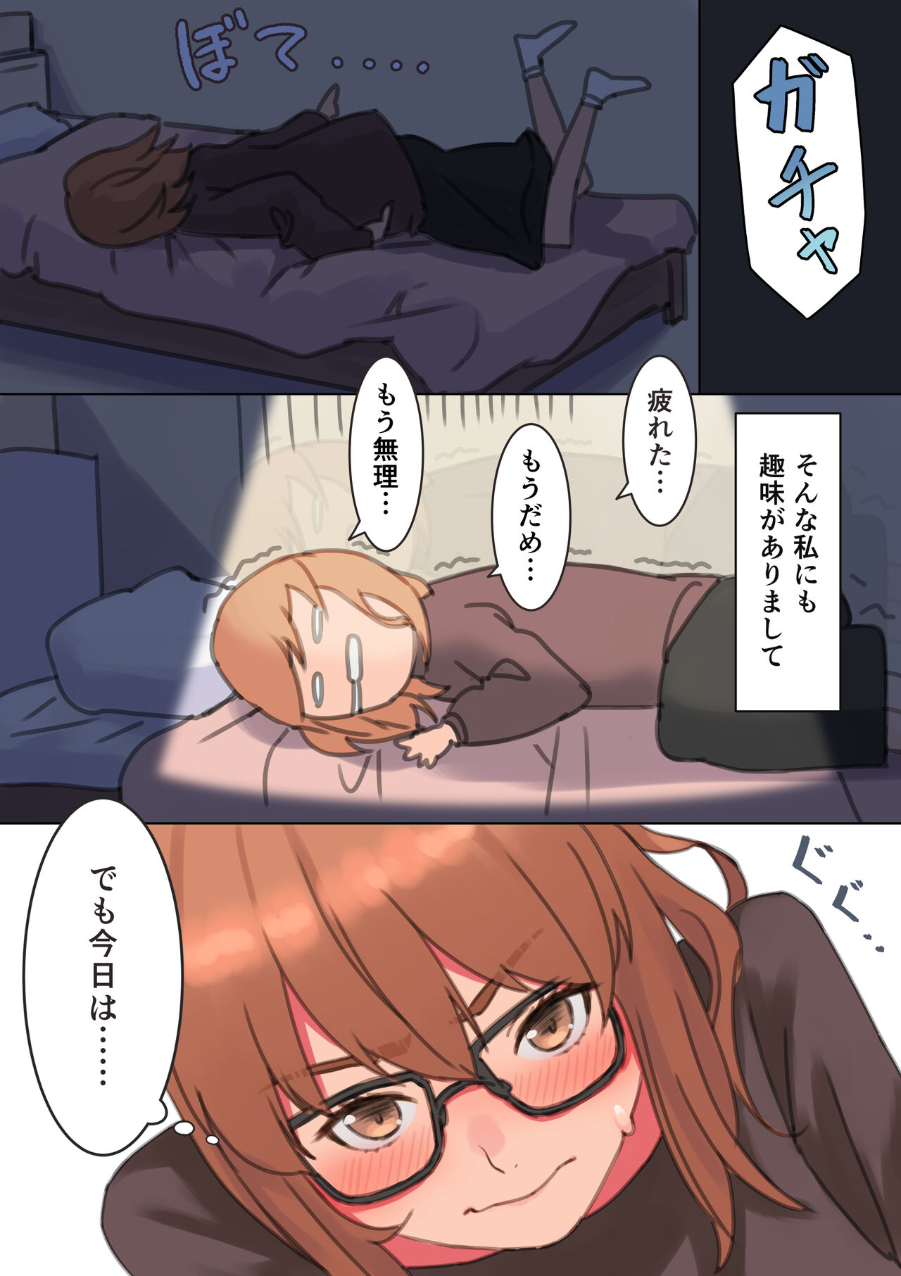 Anal made Marumie Onanie, OL-san no Himitsu no Shumi page 3 full