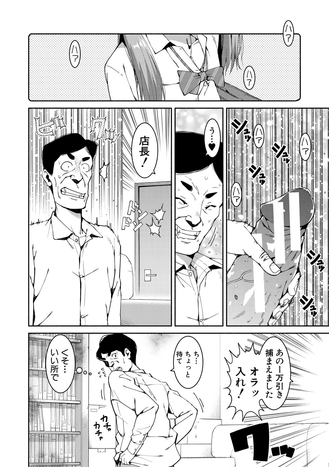 Watashi-tachi, Nenchaku Otona Piston ni Dohamari Shichaimashita.... page 10 full