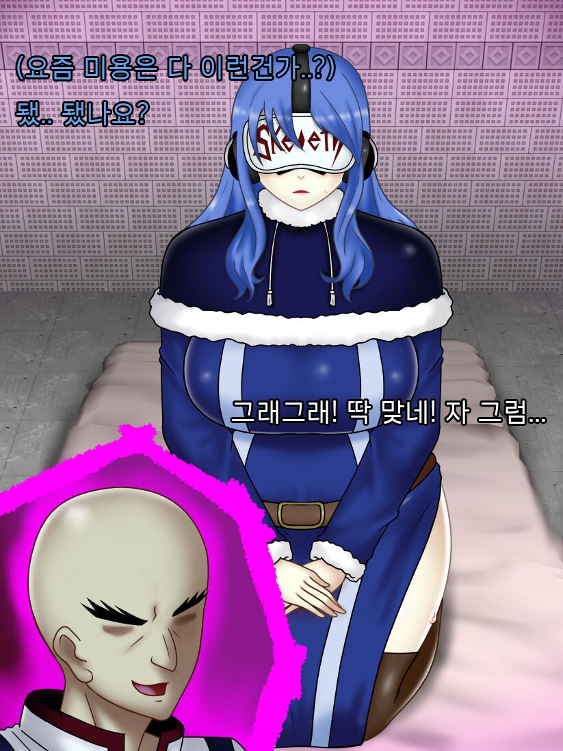 Juvia rock of succubus | 쥬비아 락 오브 서큐버스 page 10 full