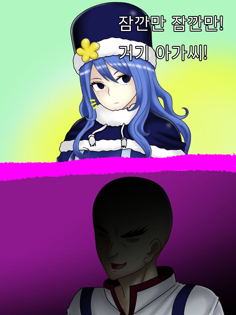 Juvia rock of succubus | 쥬비아 락 오브 서큐버스 page 2 full